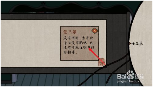 古镜记游戏怎么提问 第4张图片