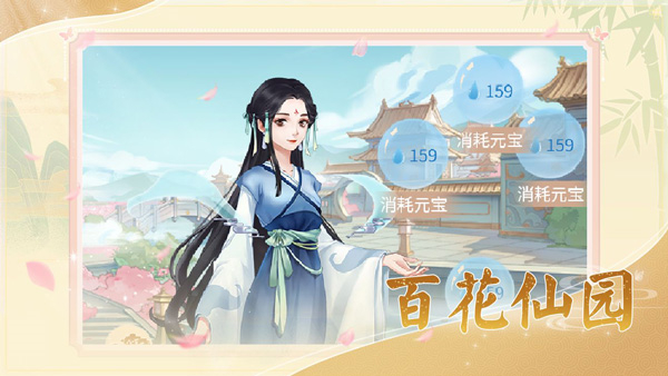 恋恋仙缘测试版新手攻略1