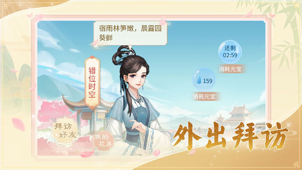 恋恋仙缘测试版新手攻略2