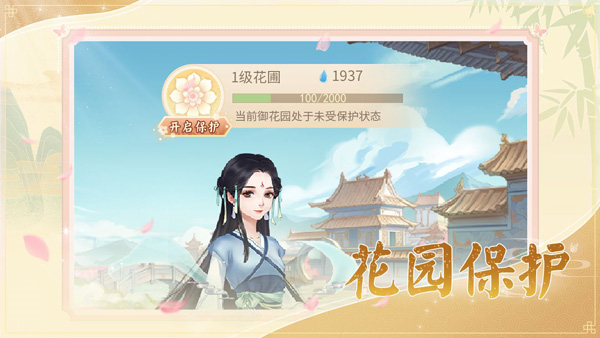 恋恋仙缘测试版新手攻略3
