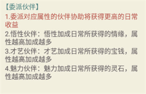 恋恋仙缘测试版日常收益攻略2