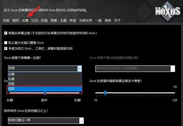 桌面美化教程2