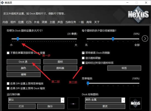 桌面美化教程3