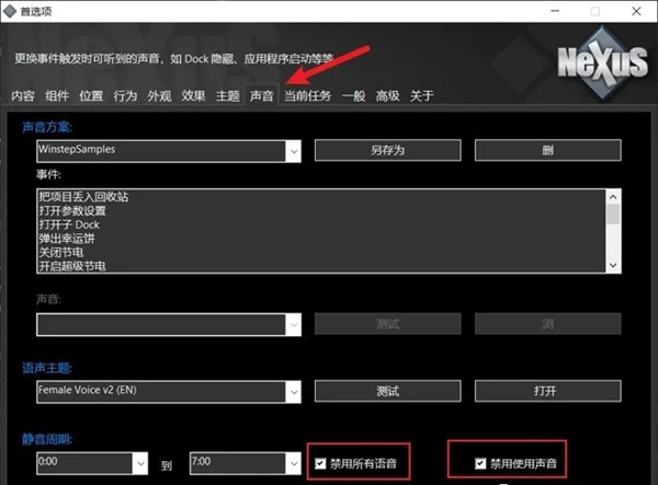 桌面美化教程4
