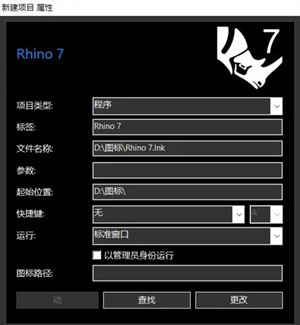 桌面美化教程10