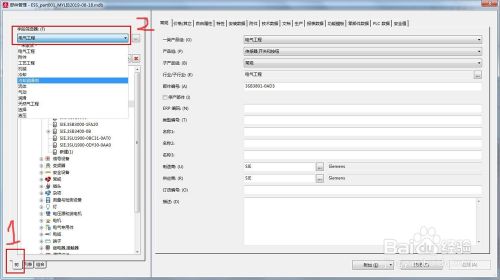 EPLAN P8 2.9破解版如何新建部件2