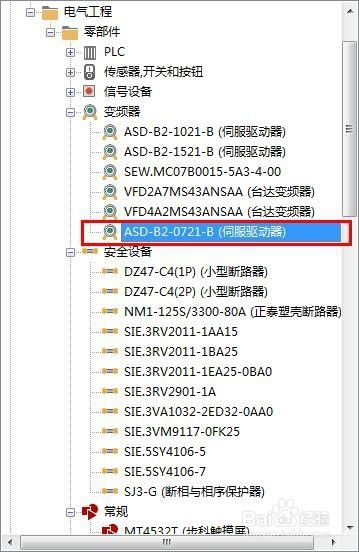 EPLAN P8 2.9破解版如何新建部件6