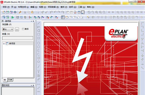 EPLAN P8 2.9破解版2