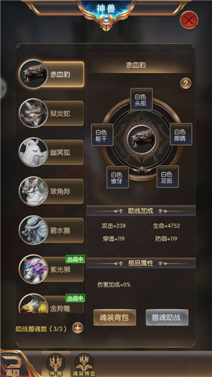 游戏攻略2