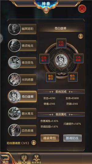 游戏攻略3
