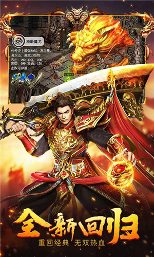 热血之刃无限神器版截图3