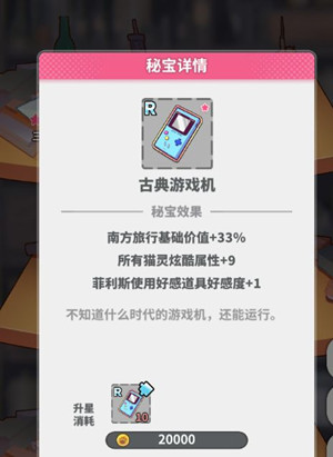 攻略截图