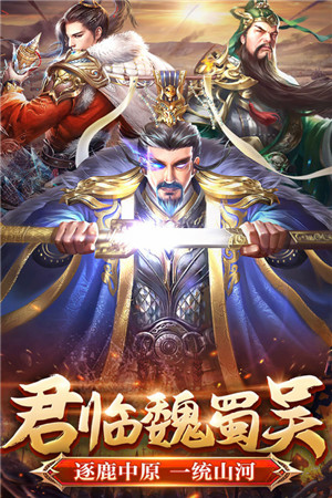 翼三国2极品武将推荐
