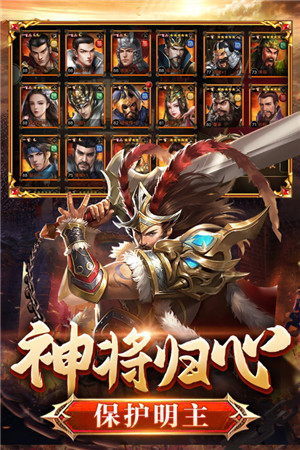 翼三国2红包版