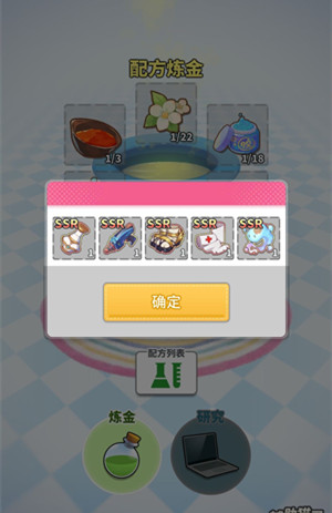 攻略截图