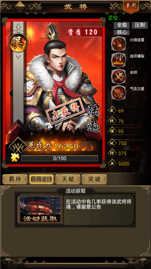 翼三国2极品武将推荐