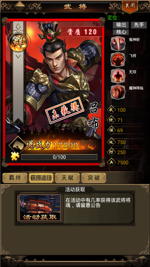 翼三国2极品武将推荐