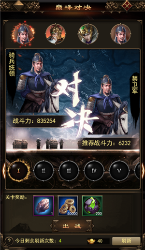 翼三国2红包版新手攻略