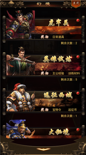 翼三国2红包版新手攻略