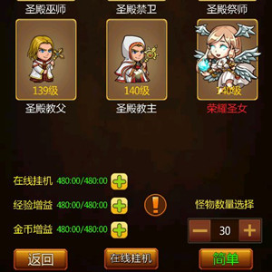 攻略截图