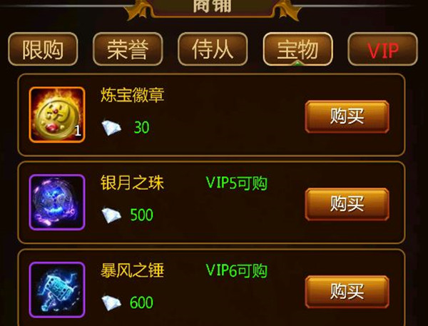 攻略截图