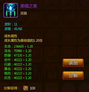 攻略截图