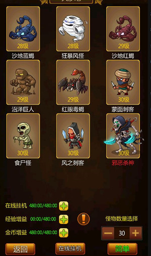 攻略截图