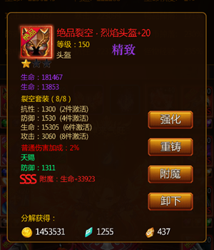 攻略截图