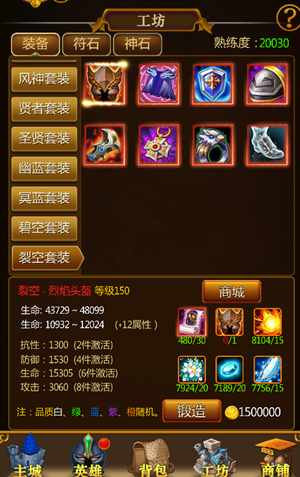 攻略截图