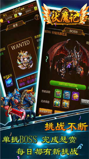 伏魔记无限人品版截图
