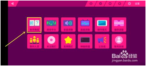 喵斯快跑内购全角色曲包版怎么进入新手教程 第3张图片