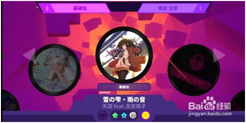 喵斯快跑内购全角色曲包版怎么自定义歌曲 第1张图片