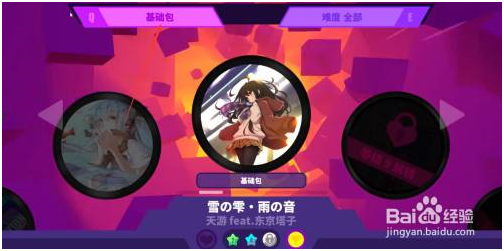 喵斯快跑内购全角色曲包版怎么自定义歌曲 第2张图片