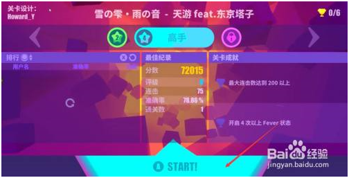 喵斯快跑内购全角色曲包版怎么自定义歌曲 第3张图片