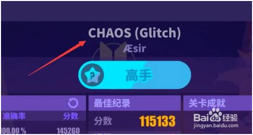喵斯快跑内购全角色曲包版隐藏歌曲怎么开启 第5张图片