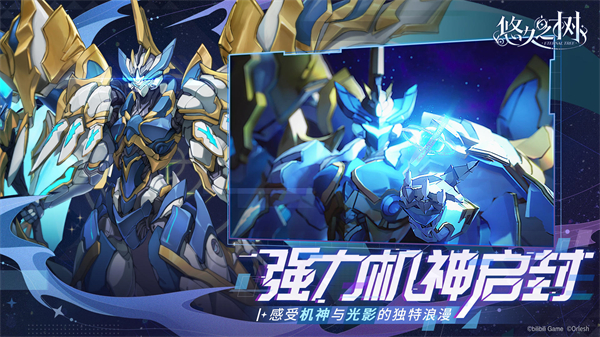 悠久之树公测版