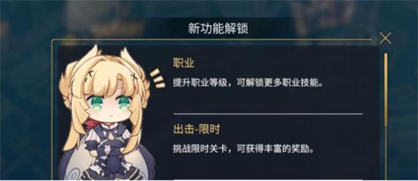 悠久之树公测版主角转职方法介绍1