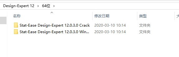 Design Expert12安装方法1