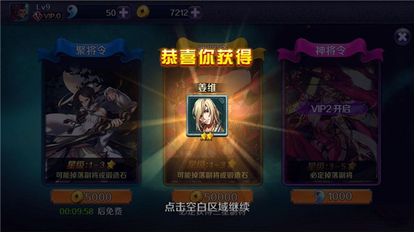游戏攻略2