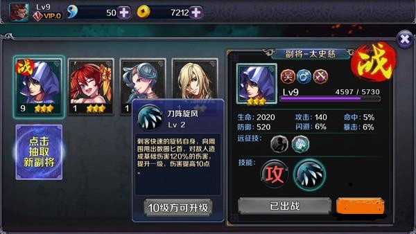 游戏攻略3