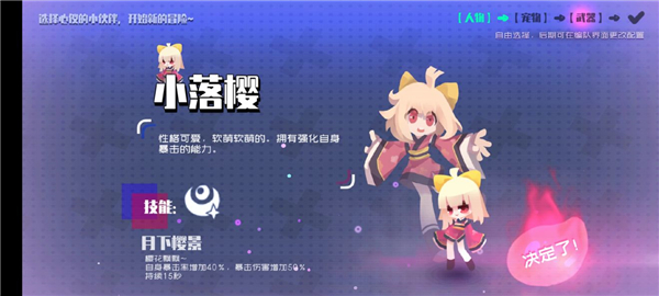 开局自选截图1