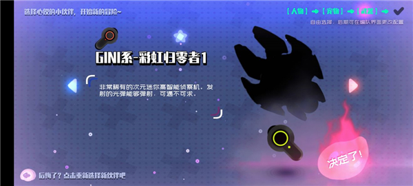 开局自选截图2