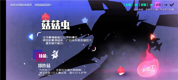 开局自选截图3