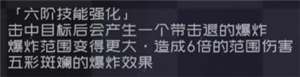前期武器的选择截图2