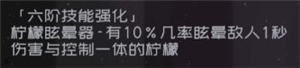 柠檬冻冻截图2