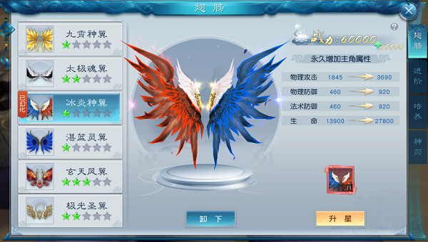 翅膀主界面截图