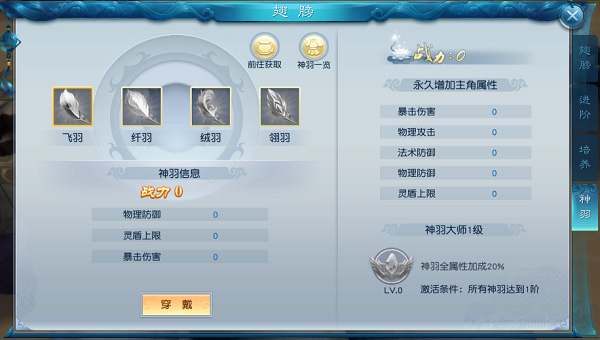 神羽截图