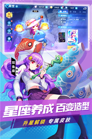 塔塔星座真充版特色截图