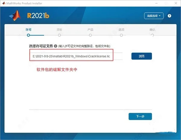 Matlab2021b怎么特别安装