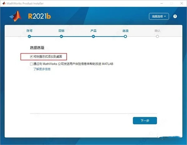 Matlab2021b怎么特别安装